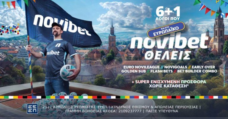 6+1 λόγοι που ‘Novibet ΘΕΛΕΙΣ’ και στο Ευρωπαϊκό (20/6)
