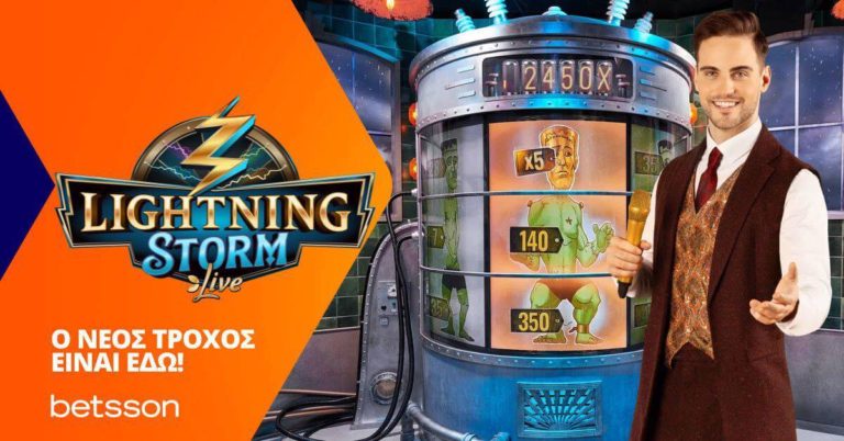 Lightning Storm: Ο νέος τροχός βρίσκεται στην Betsson! (21/7)