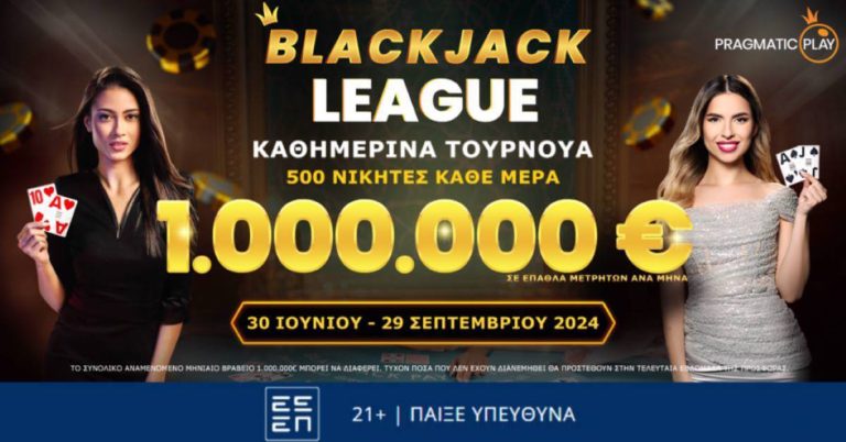 H Blackjack League στη Novibet επεκτείνεται μέχρι τον Σεπτέμβριο με μηνιαίο έπαθλο 1.000.000* (13/7)