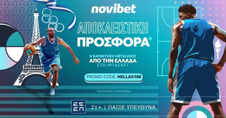 Φουλάρει για μετάλλιο η Εθνική με απόδοση 100 από τη Novibet! (27/7)