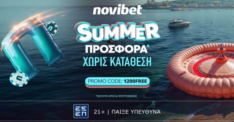 Aπόλυτη Summer προσφορά * χωρίς κατάθεση από τη Novibet! (13/7)