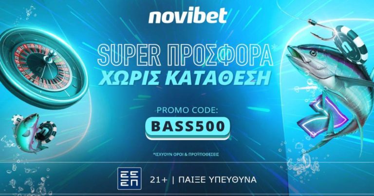 Ψαρωτική προσφορά* χωρίς κατάθεση στη Novibet! (7/7)