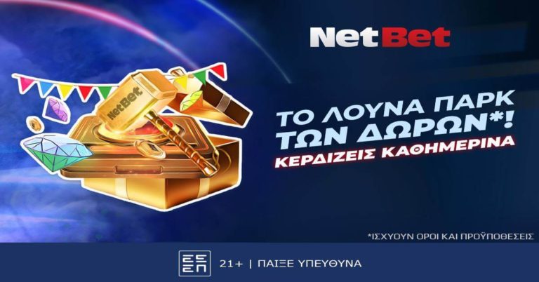 Λες «ναι» στο παιχνίδι με τη NetBet και στο Live Casino με την νέα, μοναδική προσφορά*! (25/8/24)