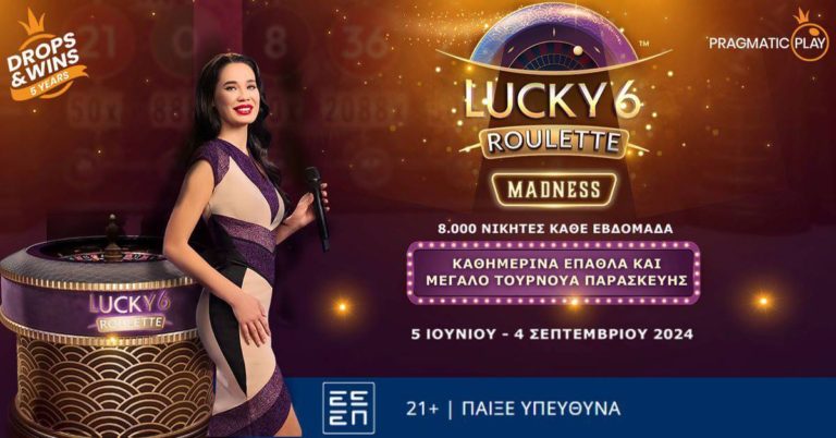 Lucky 6 Roulette Madness: Συναρπαστικό τουρνουά live casino στη Novibet (23/8/24)