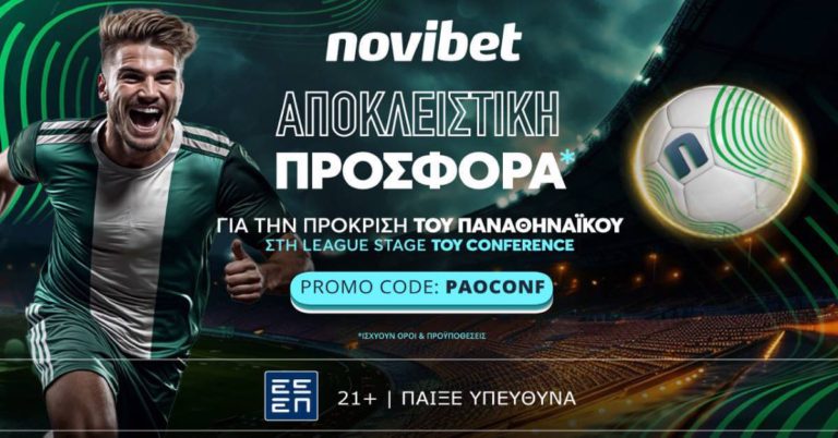 Σούπερ προσφορά* για τη μάχη του Παναθηναϊκού με τη Λάνς! (29/8/24)