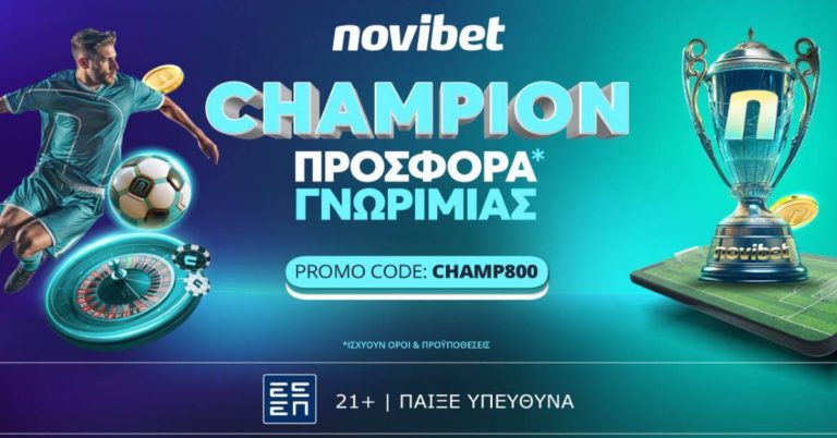 Προσφορά* Γνωριμίας για Πρωταθλητές με 800 Δώρα (14/9/24)