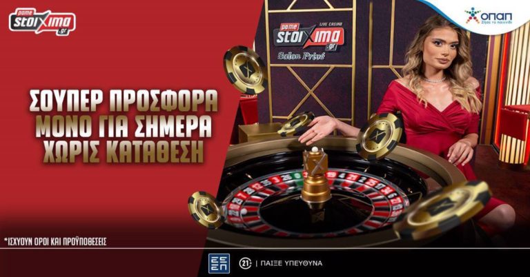 Μόνο για σήμερα σούπερ προσφορά* χωρίς κατάθεση στο Live Casino του Pamestoixima.gr! (26/9/24)