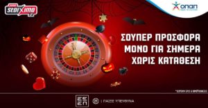 Live Casino: Δώρα* για όλους στην PS Greek Roulette του Pamestoixima.gr χωρίς κατάθεση (24/10/24)