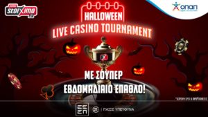 Halloween Live Casino Tournament αποκλειστικά στο Pamestoixima.gr (23/10/24)
