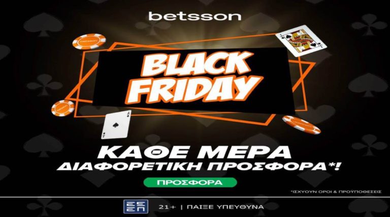 Betsson: Χιλιάρα προσφορά* στην Black Week! (26/11/24)