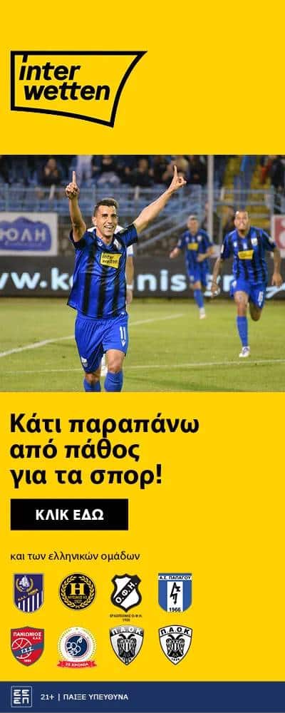 interwetten skin right