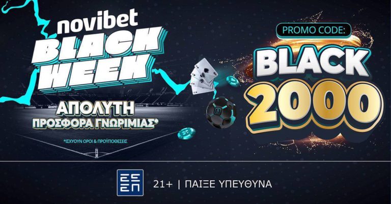 Η Black Friday έφτασε με Απόλυτη Προσφορά* Γνωριμίας στη Novibet! (29/11/24)