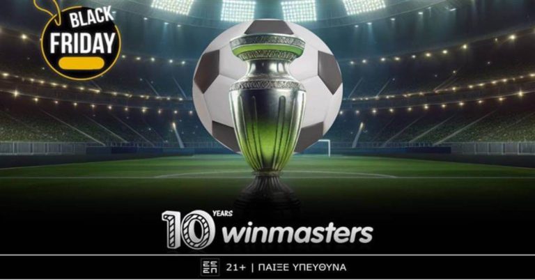Όλες οι κορυφαίες αναμετρήσεις της ημέρας έχουν τις καλύτερες αποδόσεις στη winmasters! (1/12/24)