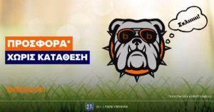 Προσφορά Χωρίς Κατάθεση στην Betsson! (8/12/24)