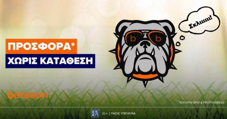Προσφορά Χωρίς Κατάθεση στην Betsson! (8/12/24)