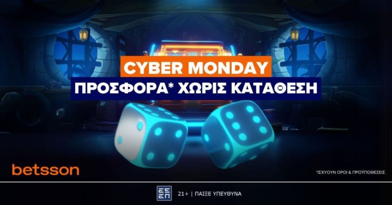 Betsson: Cyber Monday Προσφορά* Χωρίς Κατάθεση! (2/12/24)