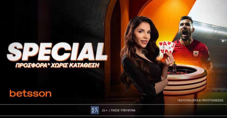 Betsson: Special προσφορά* Χωρίς Κατάθεση! (8/1/25)