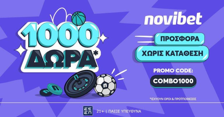 Κορυφαία προσφορά* χωρίς κατάθεση από τη Novibet! (5/4/25)