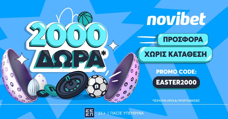 Η δράση στα ευρωπαϊκά πρωταθλήματα με ενισχυμένες αποδόσεις! (19/4/25) 2 Novibet No Deposit 19 20.04