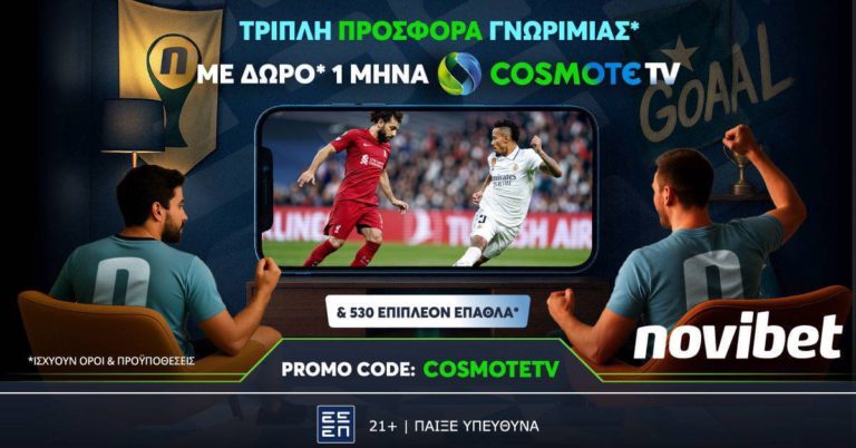 Απόλυτη προσφορά* με δώρο 1 μήνα COSMOTE TV από τη Novibet! (28/4/25)
