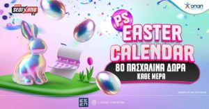 Pamestoixima.gr: Εβδομάδα με σούπερ πασχαλινά δώρα* στο PS Easter Calendar (15/4/25)