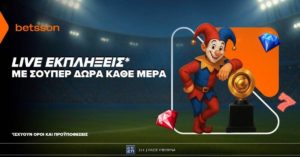 Betsson: Live εκπλήξεις* με σούπερ δώρα κάθε μέρα! (20/6/25)