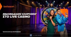 Εβδομαδιαίες κληρώσεις* για το Live Casino αποκλειστικά στην Betsson! (24/6/25)