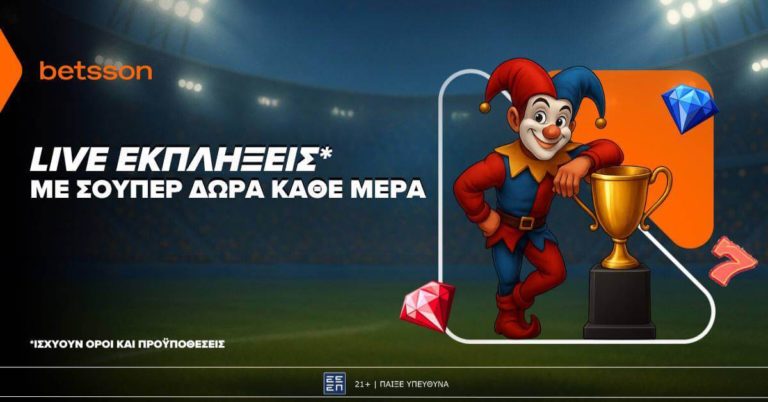 Betsson: Live εκπλήξεις* με σούπερ δώρα κάθε μέρα! (21/6/25)
