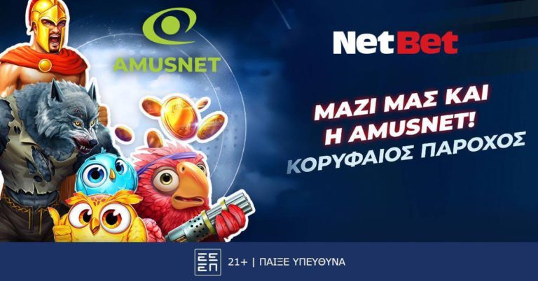 Η NetBet Greece ενισχύει τον κατάλογο live casino παιχνιδιών της με την προσθήκη της Amusnet!