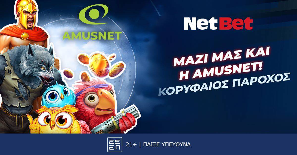 netbet amusnet