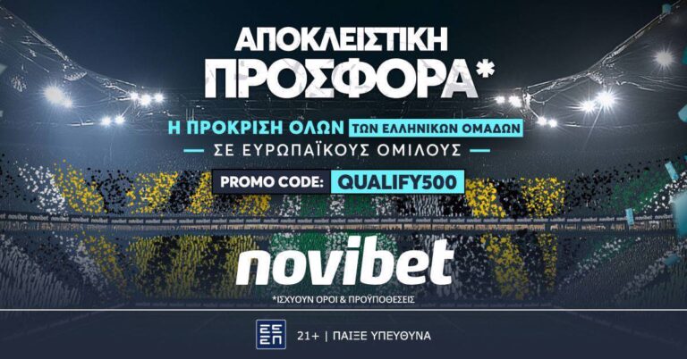 500 απόδοση* για την συμμετοχή των Ελληνικών ομάδων σε ομίλους από την Novibet! (26/7/25)