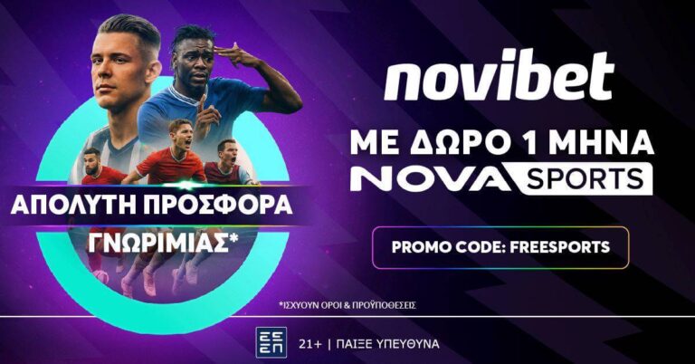 Mε την νέα προσφορά* της Novibet όλα είναι δυνατά! (16/8/24)