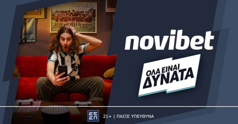 Ποιο είναι το μέρος όπου όλα μπορούν να συμβούν; (30/8/25)