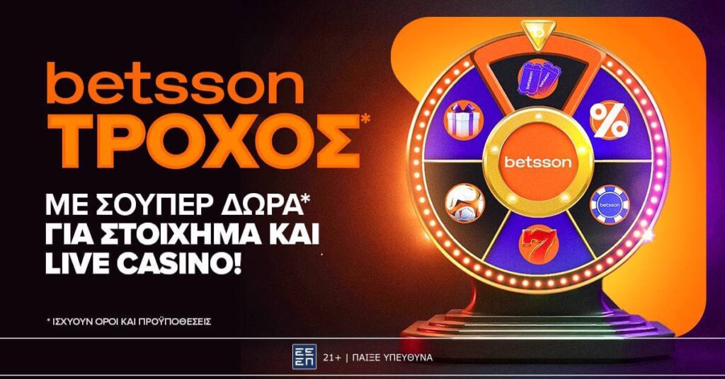 Betsson troxos 1