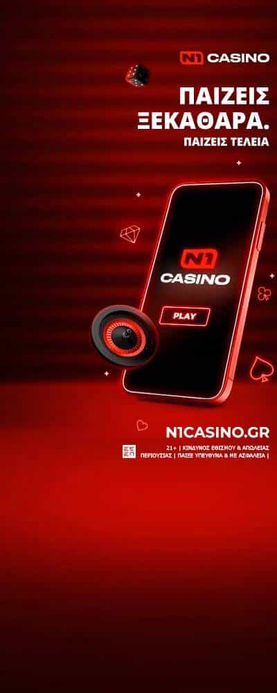 n1casino aristeri