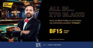 All in… στο Black από την interwetten! (25/11/25)