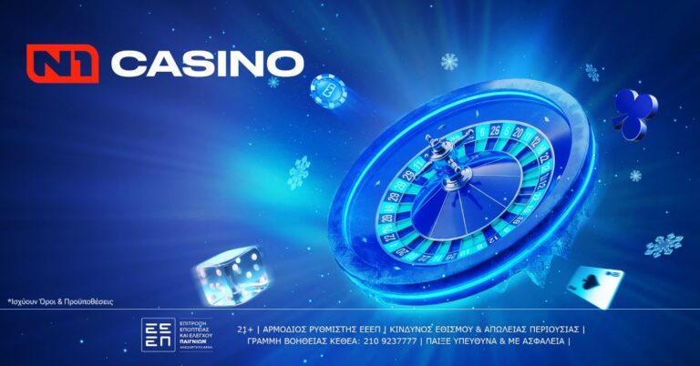 November Spark: Το N1Casino.gr φέρνει τη λάμψη του Νοεμβρίου με 180 δώρα* και νέες εκπλήξεις!* (24/11/25)