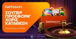 Betsson: Σούπερ προσφορά* χωρίς κατάθεση για όλη την εβδομάδα! (3/11/25)