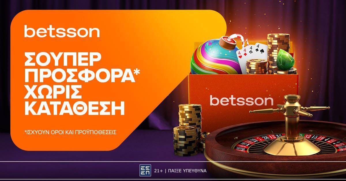 betsson prosfora vdomadas