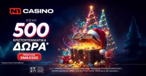 Το N1Casino.gr υποδέχεται τα Χριστούγεννα με έως και 500 Δώρα* (1/12/25)