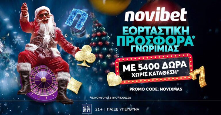 Σούπερ προσφορά* στο τέλος του έτους από την Novibet! (27/12/25)