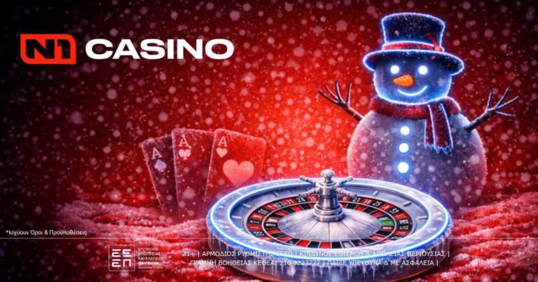 Το N1Casino.gr υποδέχεται το 2026 με το εντυπωσιακό “January Welcome Blast” και 300 Δώρα*!