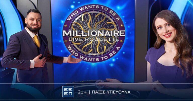 To «Who wants to be a Millionaire Live Roulette» έφτασε στην Novibet
