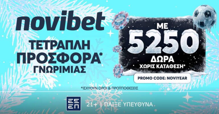 Σε ρυθμούς… 2026 η νέα τετραπλή προσφορά* χωρίς κατάθεση της Novibet! (10/1/26)