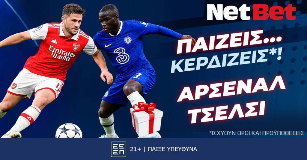 netbet arsenal chelsea