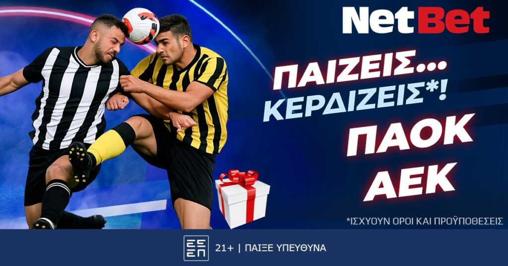 netbet paok aek