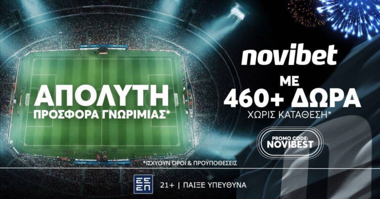 Ώρα για το πρώτο βήμα… (1/3/26)