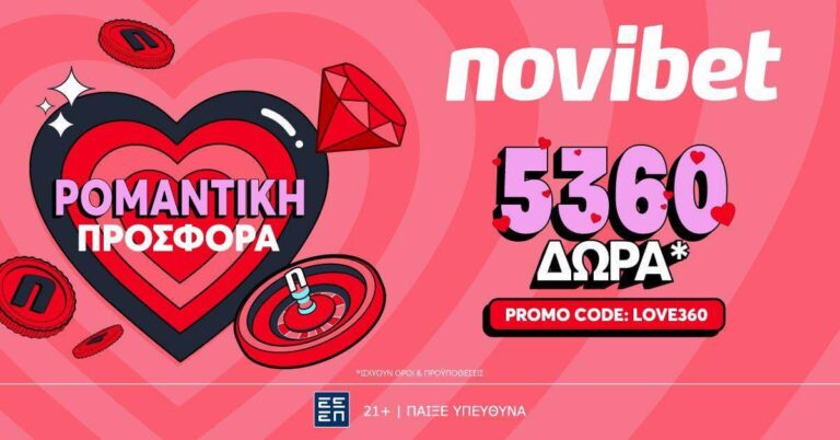 H πιο ρομαντική προσφορά* χωρίς κατάθεση στην Novibet! (7/2/26)
