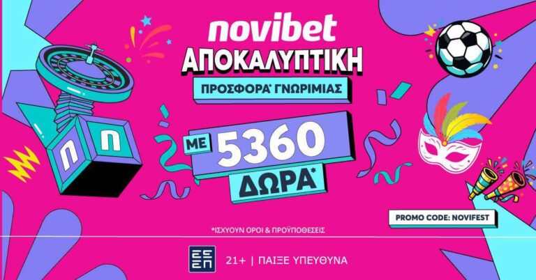 Novibet: EINAI 5.000+ ΔΩΡΑ και ΕΙΝΑΙ ΧΩΡΙΣ ΚΑΤΑΘΕΣΗ! (22/2/26)