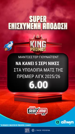 ps gioynaitent enisximeni apodosi